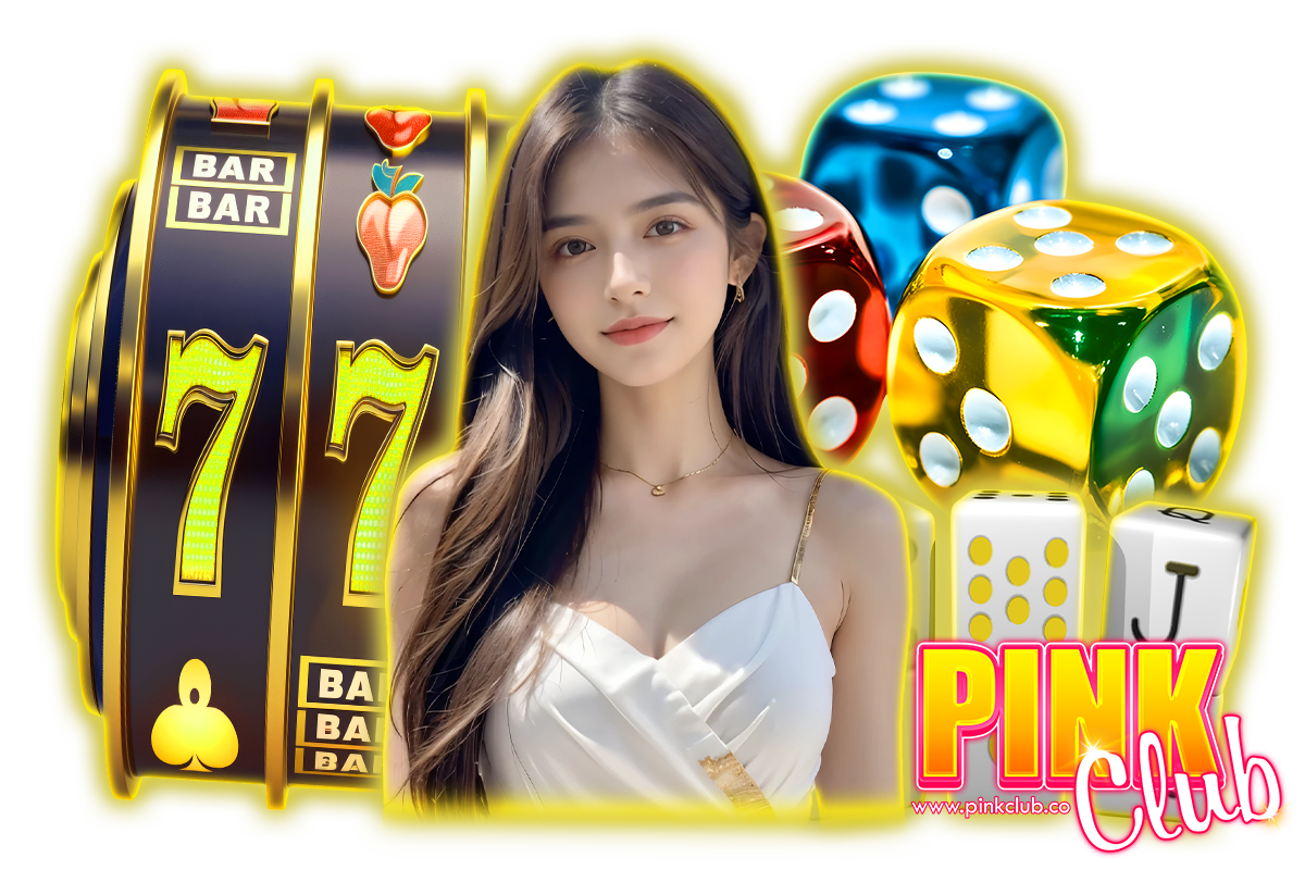 pinkclub แจกเครดิตฟรี